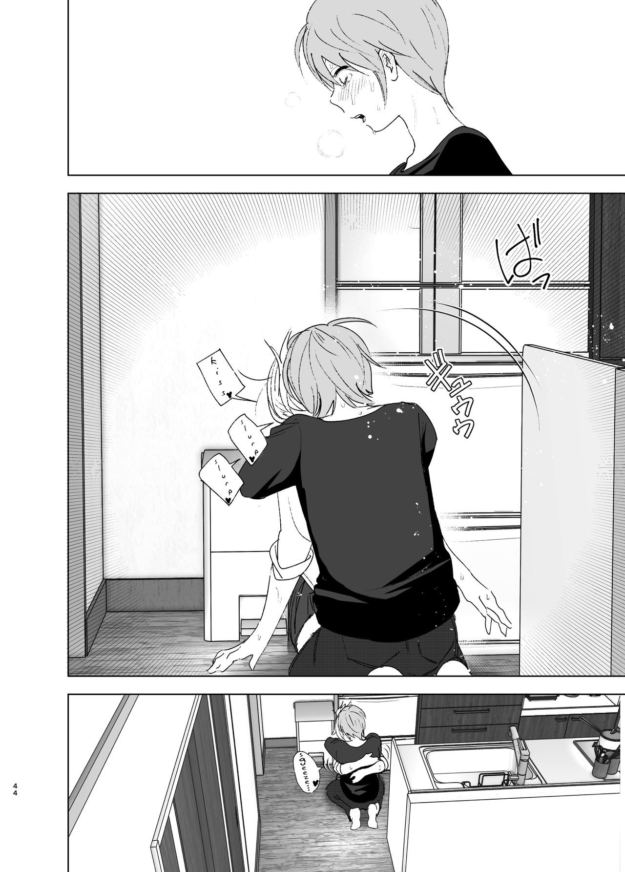 She Was Cute Before [Nakani] - Chapter 1 — Page 43