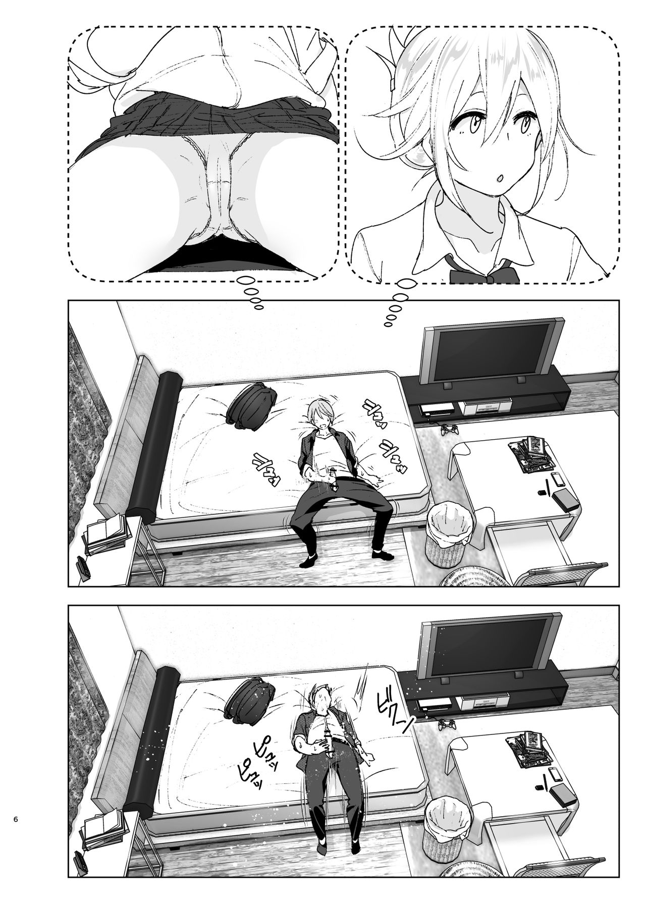 She Was Cute Before [Nakani] - Chapter 1 — Page 5