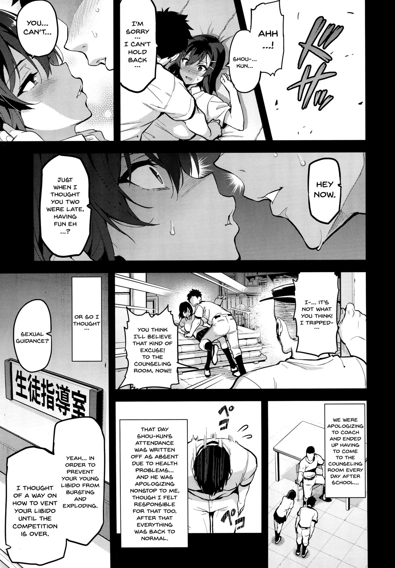 Akane’s In a Pinch [Takeda Hiromitsu] - Chapter 1 — Page 8