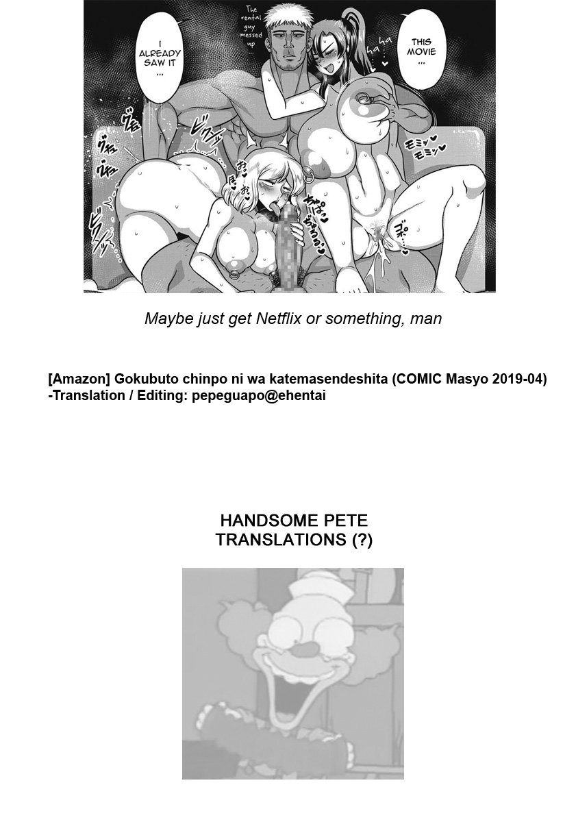 I Didn’t Have A Chance Against That Humongous Dick [Amazon] - Chapter 1 — Page 25