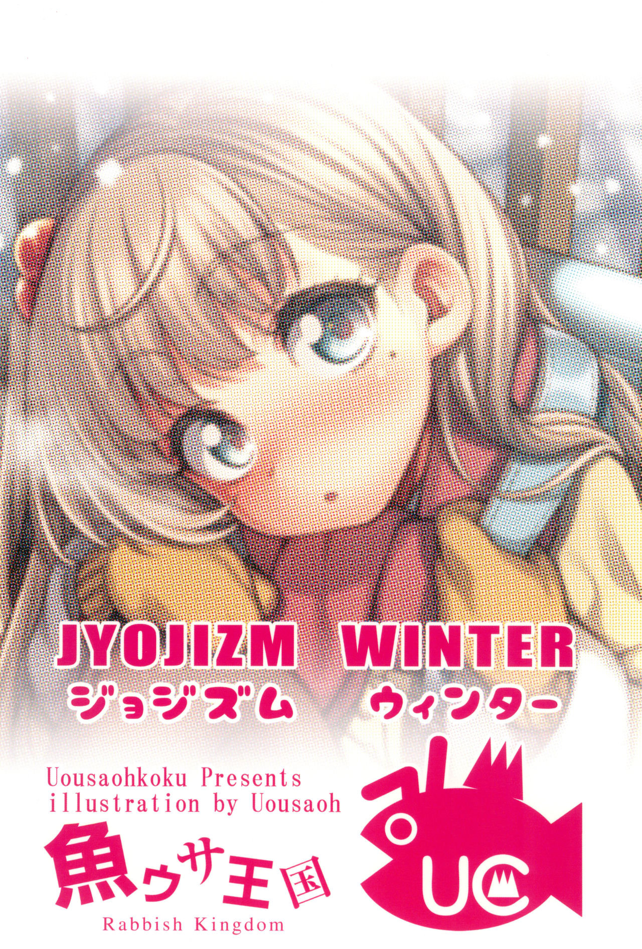 Jyojizm Winter [Uousaoh] - Chapter 1 — Page 30