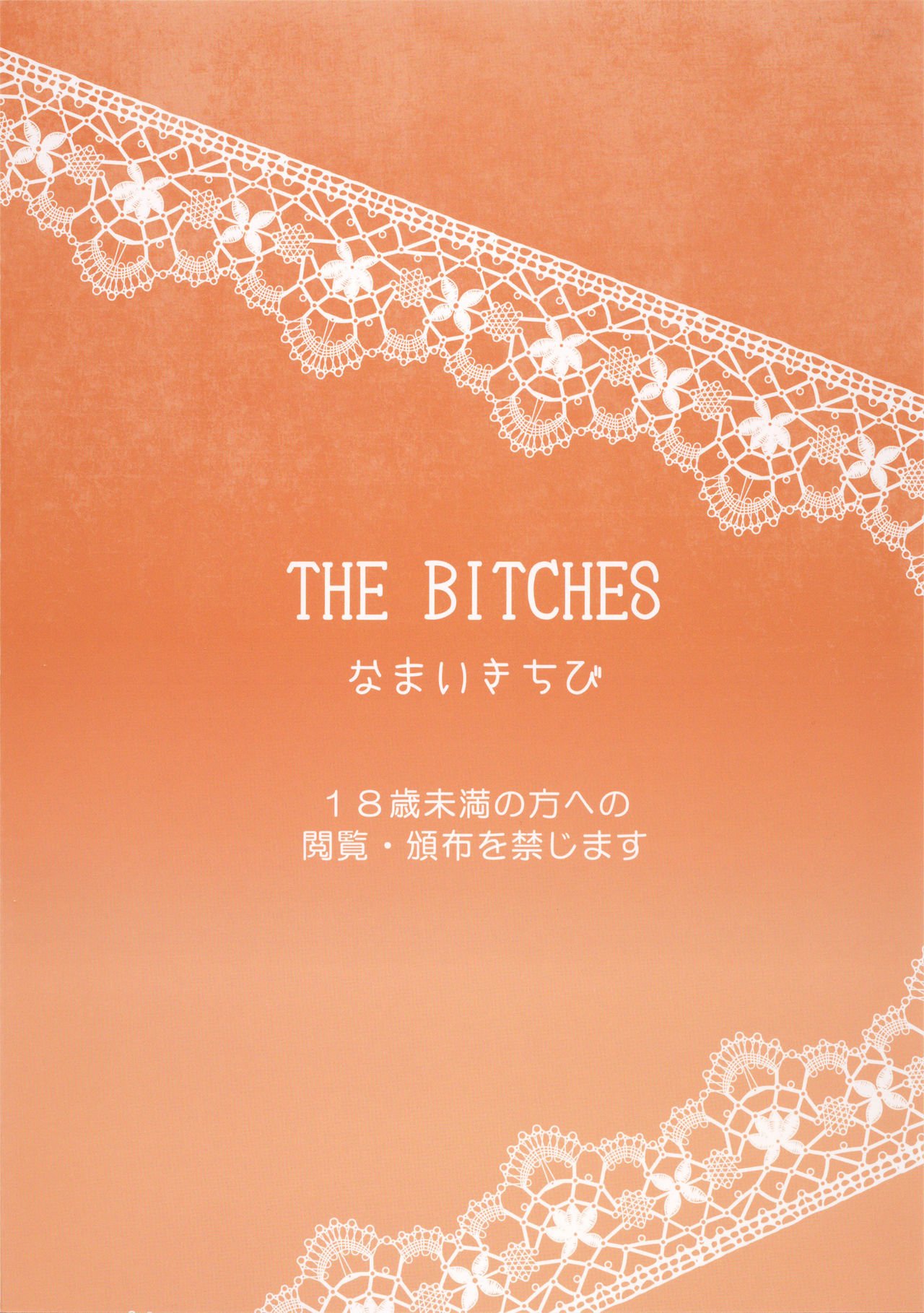 The Bitches [Yuchi, Kyoukei] - Chapter 1 — Page 30