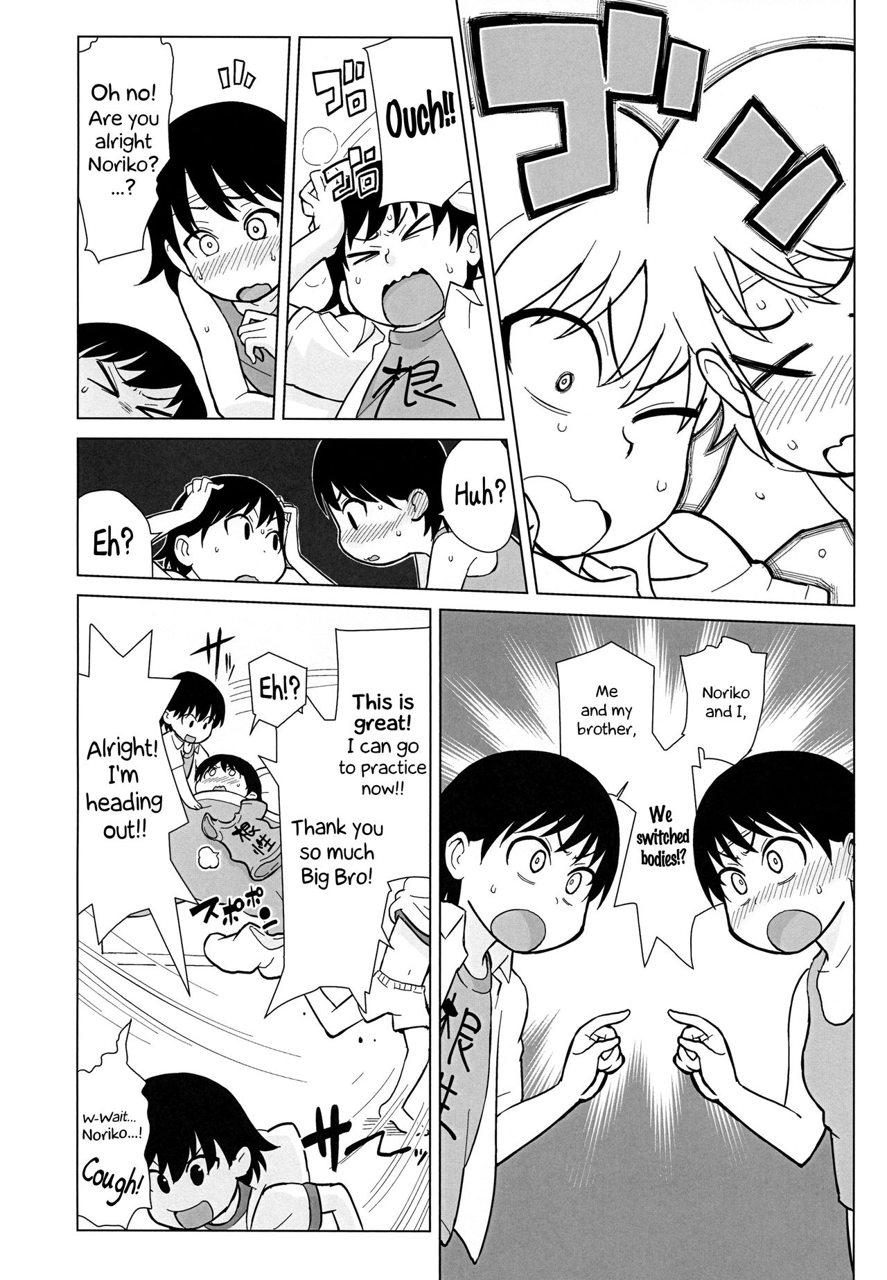Brother is Sister, Sister is Brother (Girls und Panzer) [Kakuzatou] - Chapter 1 — Page 5