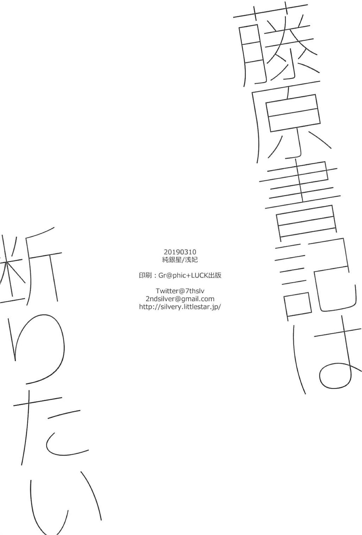 Fujiwara-shoki wa Kotowaritai (Kaguya-sama: Love Is War) [Takashina Asahi] - Chapter 1 — Page 14