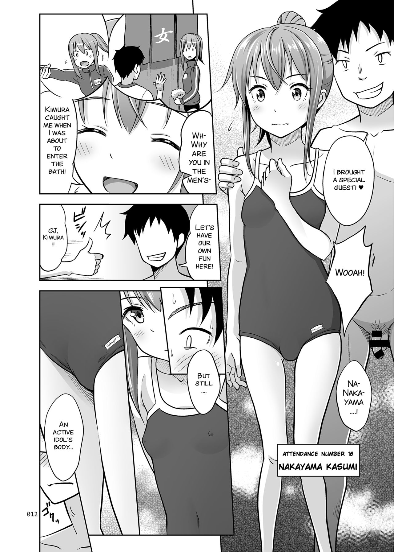 Ikumonogakari Deluxe [Malcorond] - Chapter 2 — Page 13