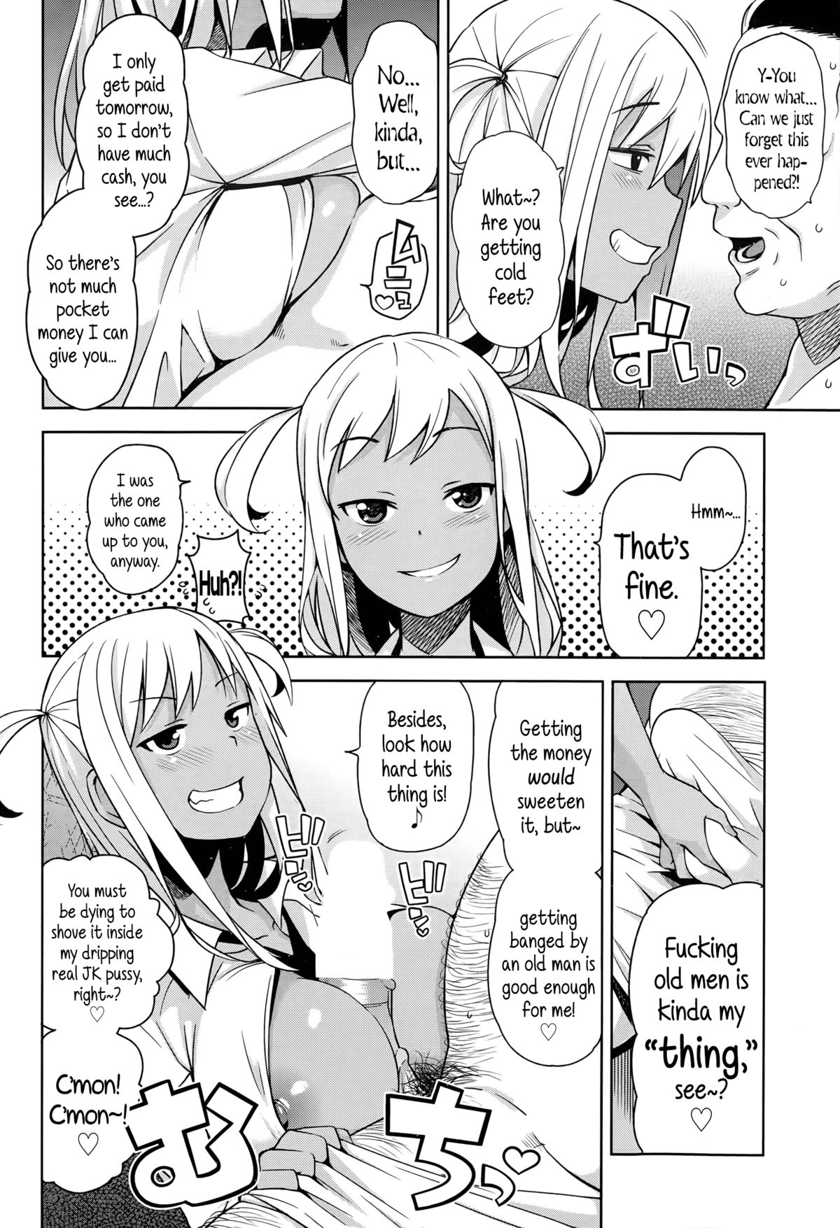 Take Out [Tamagoro] - Chapter 1 — Page 4