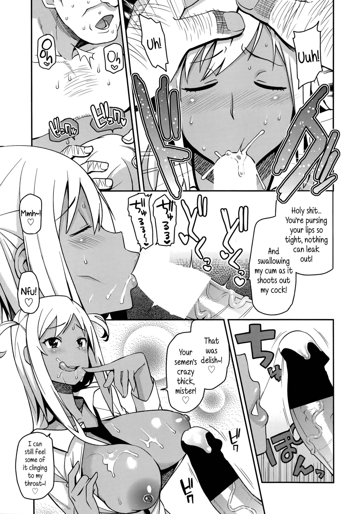 Take Out [Tamagoro] - Chapter 1 — Page 7