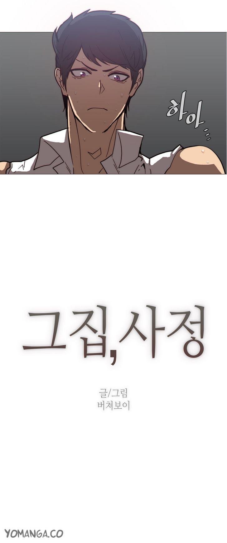 Household Affairs [Butcherboy] - Chapter 41 — Page 4