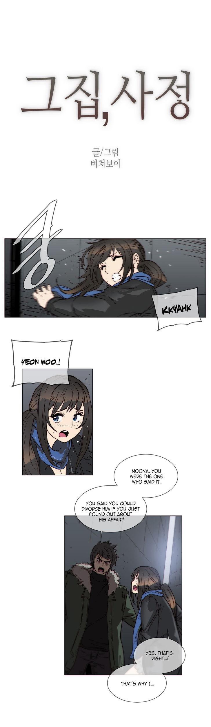 Household Affairs [Butcherboy] - Chapter 59 — Page 4