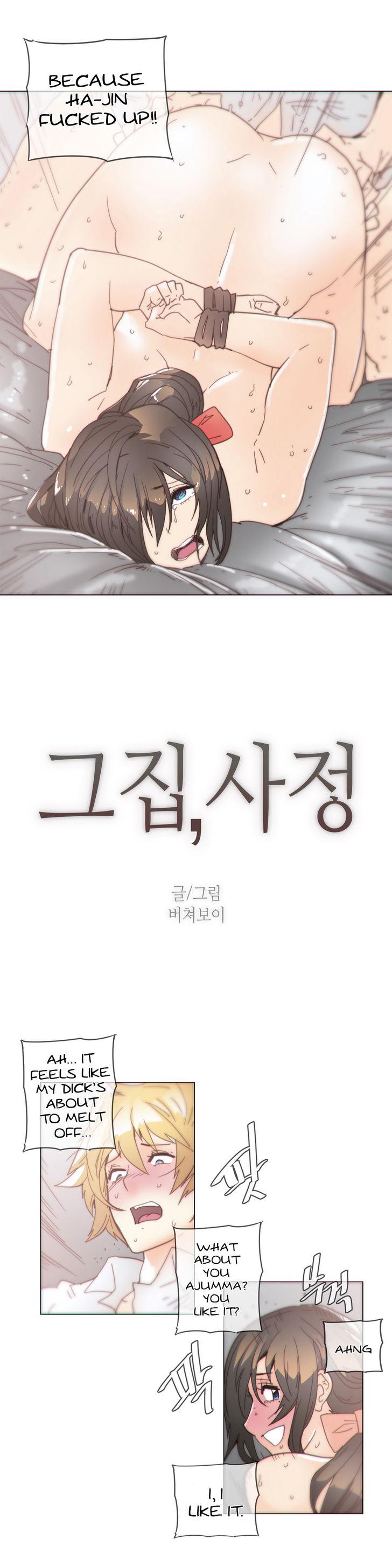 Household Affairs [Butcherboy] - Chapter 44 — Page 4