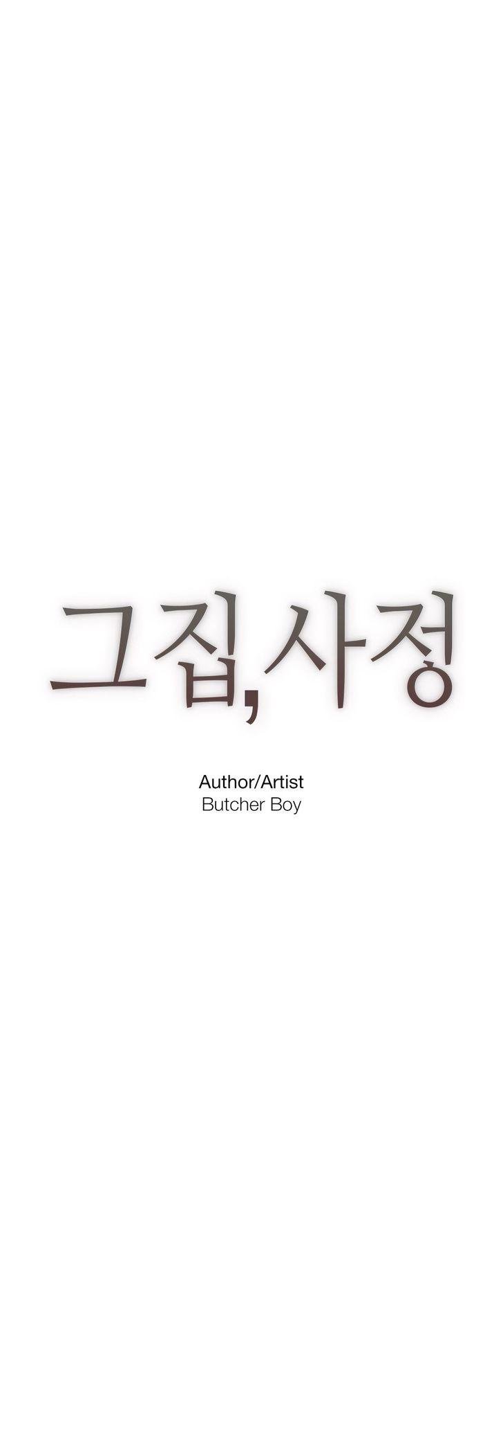 Household Affairs [Butcherboy] - Chapter 79 — Page 5