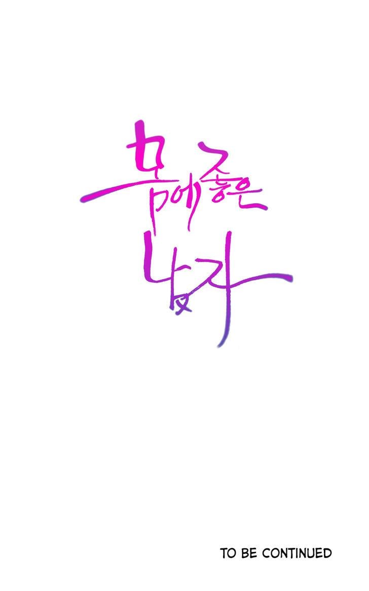 Sweet Guy [Lee Won-sik, Hyeong-jun Park] - Chapter 75 — Page 22