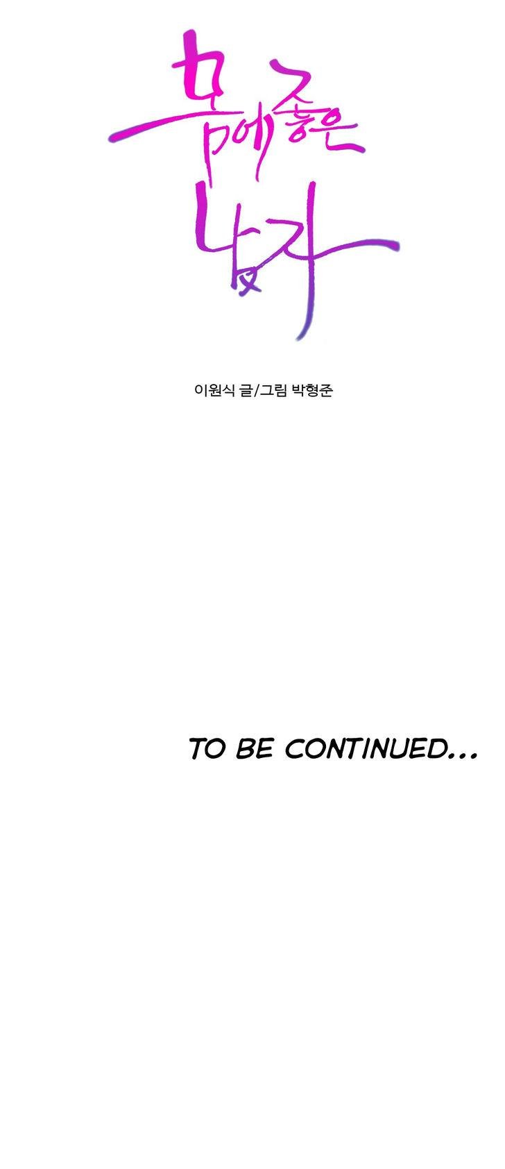 Sweet Guy [Lee Won-sik, Hyeong-jun Park] - Chapter 68 — Page 20