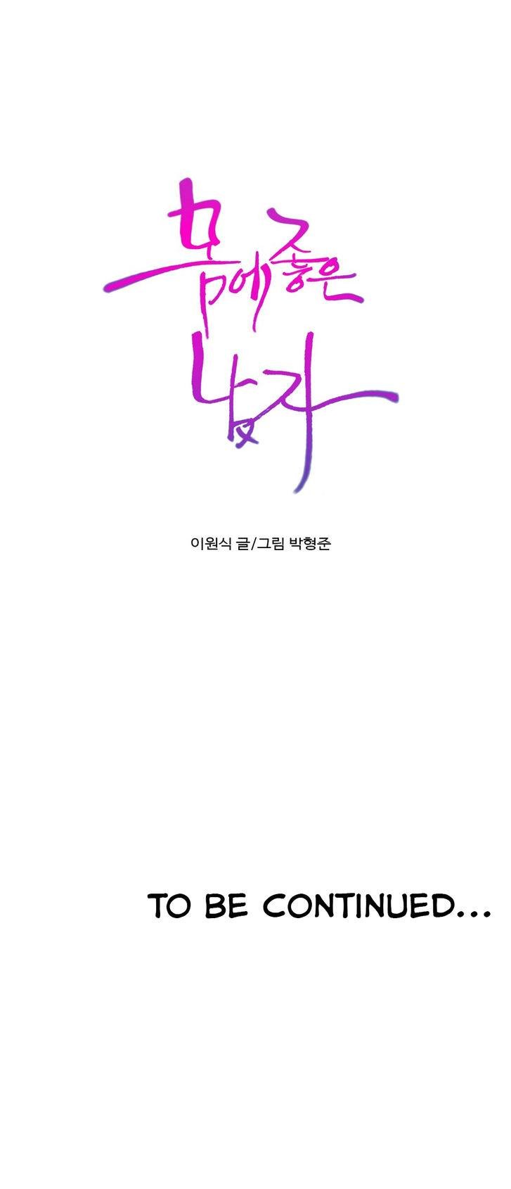 Sweet Guy [Lee Won-sik, Hyeong-jun Park] - Chapter 64 — Page 15