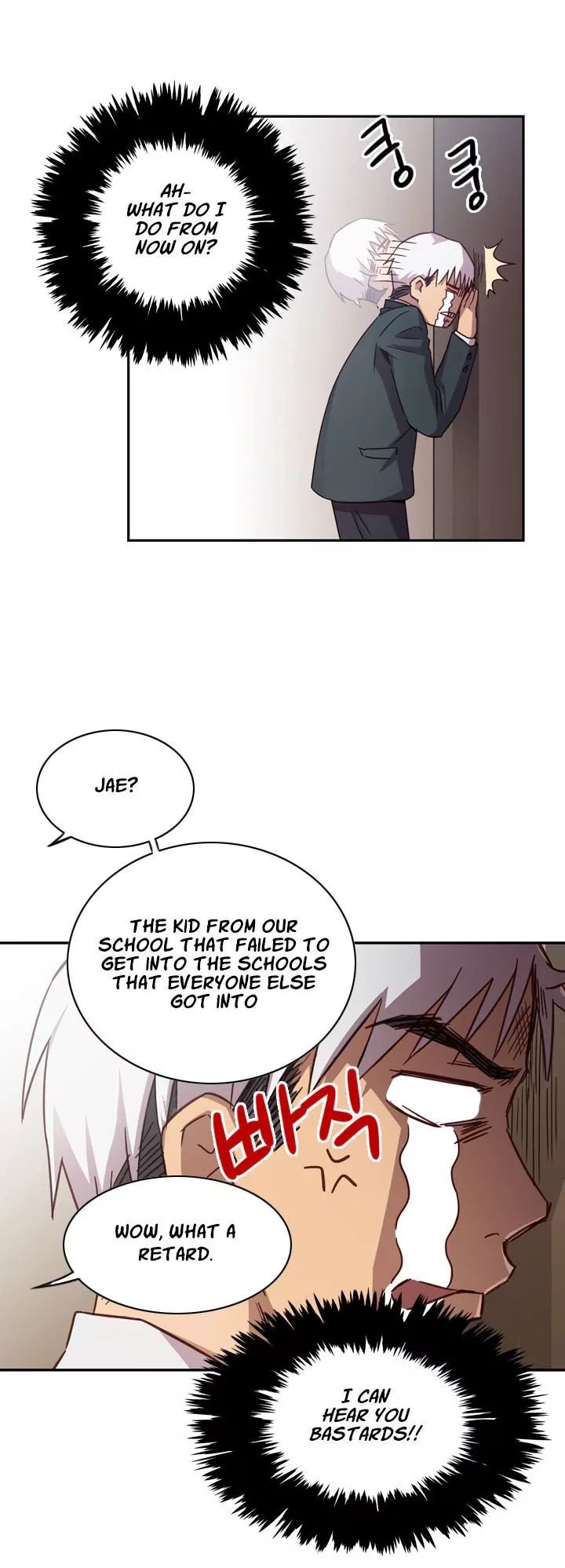 H-Campus [Putaro, Ddasoom] - Chapter 001 — Page 5