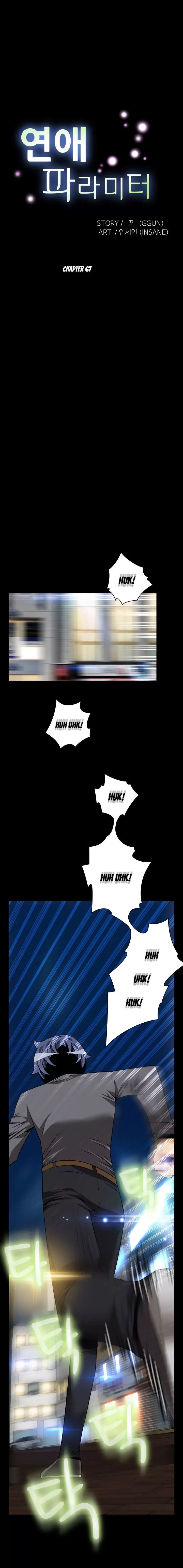 Love Parameter [Insane, Kkun] - Chapter 067 — Page 5