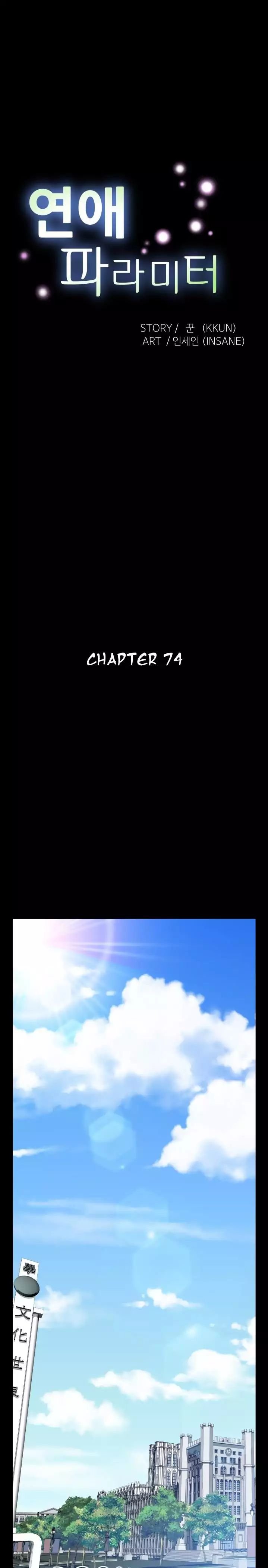 Love Parameter [Insane, Kkun] - Chapter 074 — Page 4