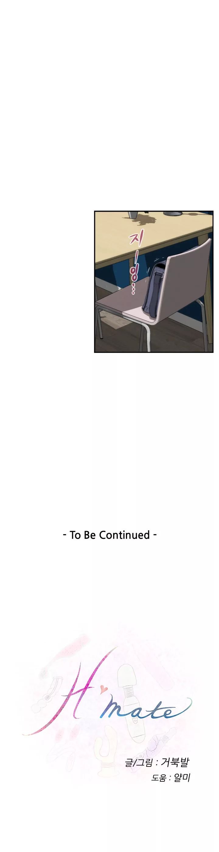 H-Mate [Turtle Feet] - Chapter 022 — Page 14
