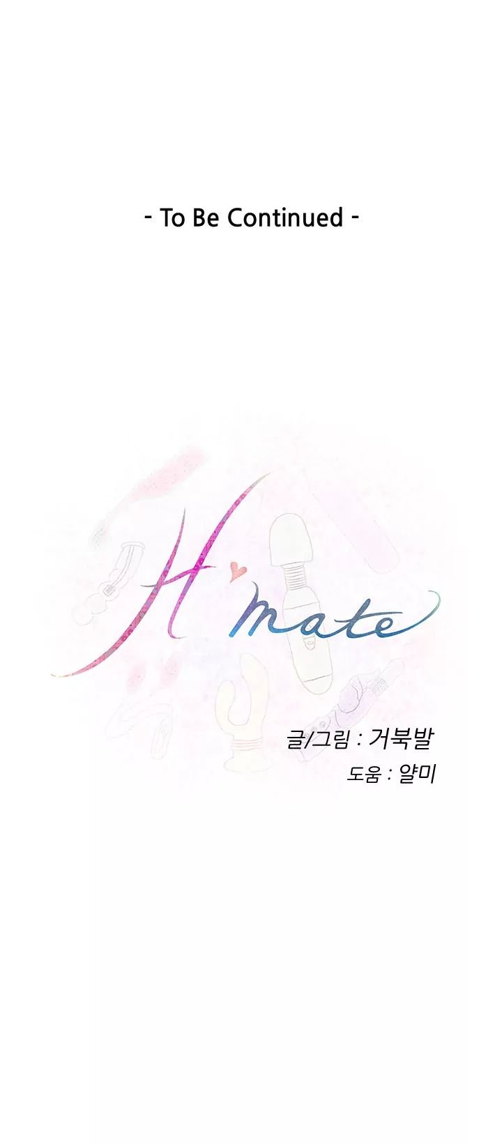 H-Mate [Turtle Feet] - Chapter 004 — Page 17