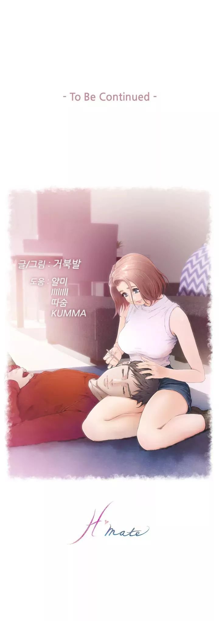 H-Mate [Turtle Feet] - Chapter 049 — Page 21
