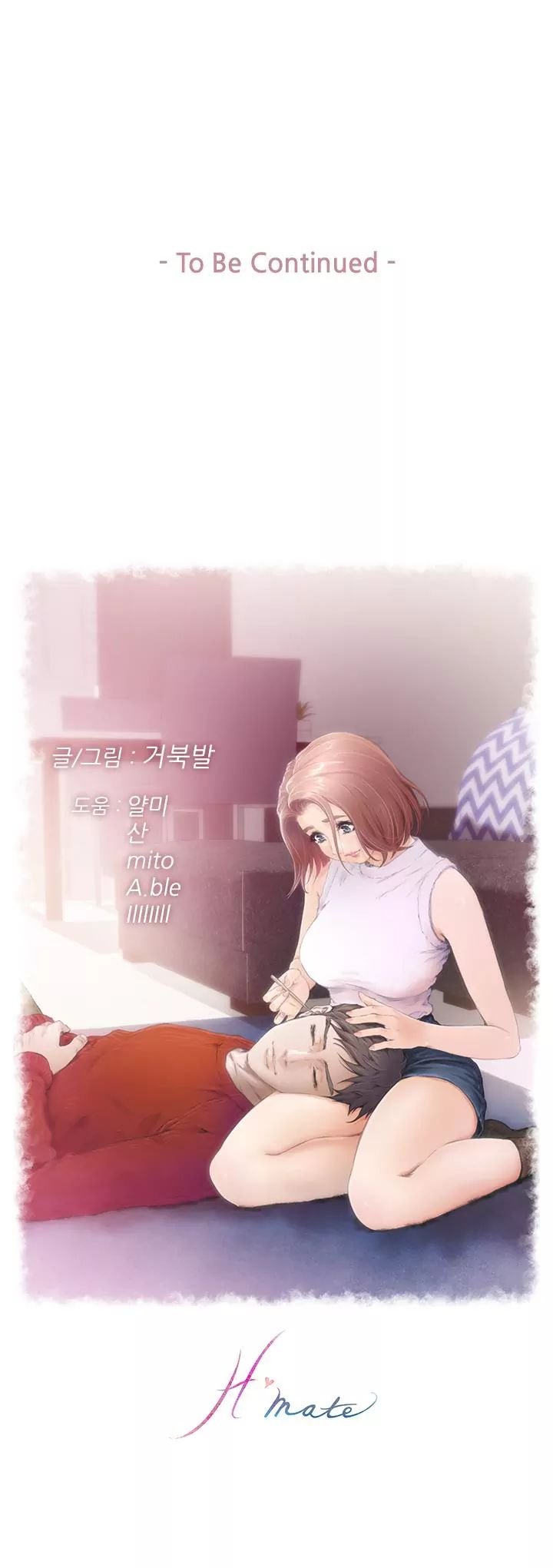 H-Mate [Turtle Feet] - Chapter 045 — Page 26