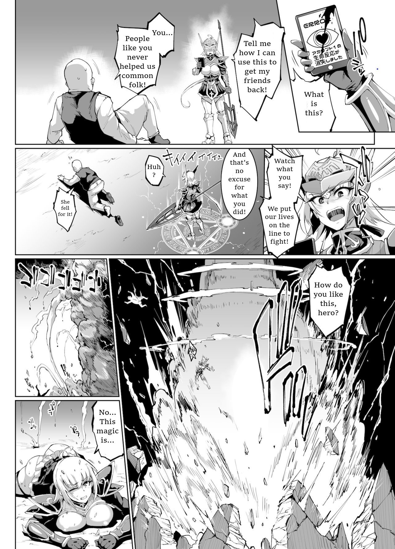 Remnant of the Demon King [Fan no Hitori] - Chapter 1 — Page 42