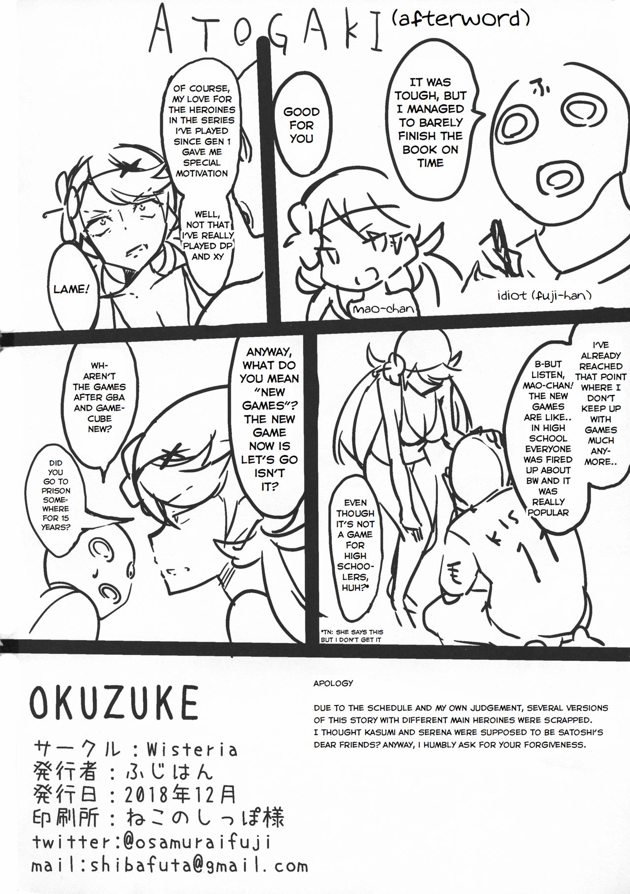 Heroine Refle (Pokemon) [Fuji-han] - Chapter 1 — Page 18