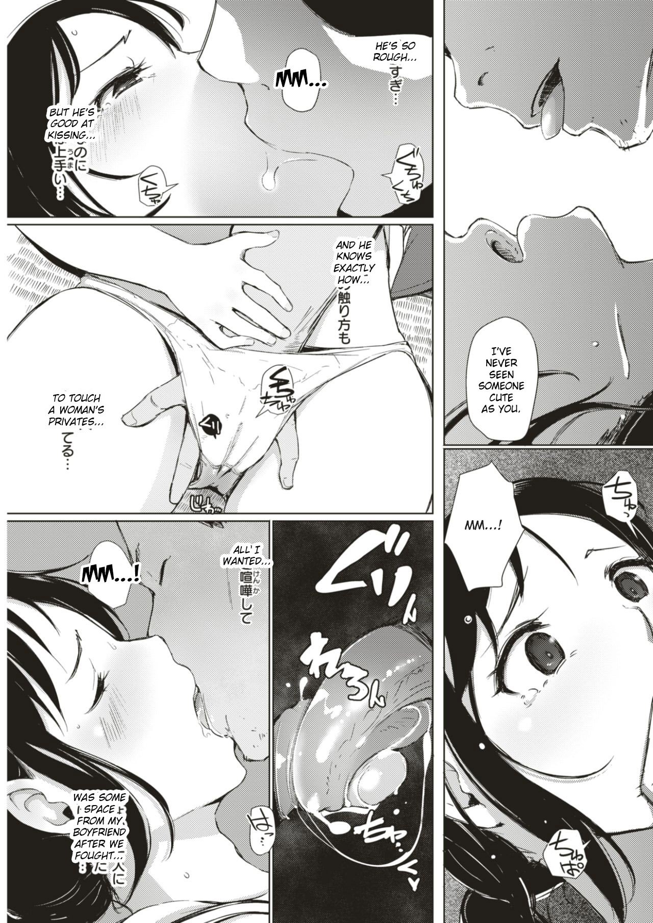 Taifuu Ikka [Arakure] - Chapter 1 — Page 5