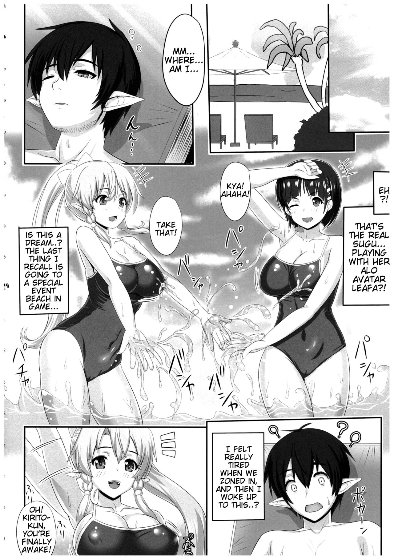 SAOn & Off Summer! (Sword Art Online) [Kawase Seiki] - Chapter 1 — Page 4