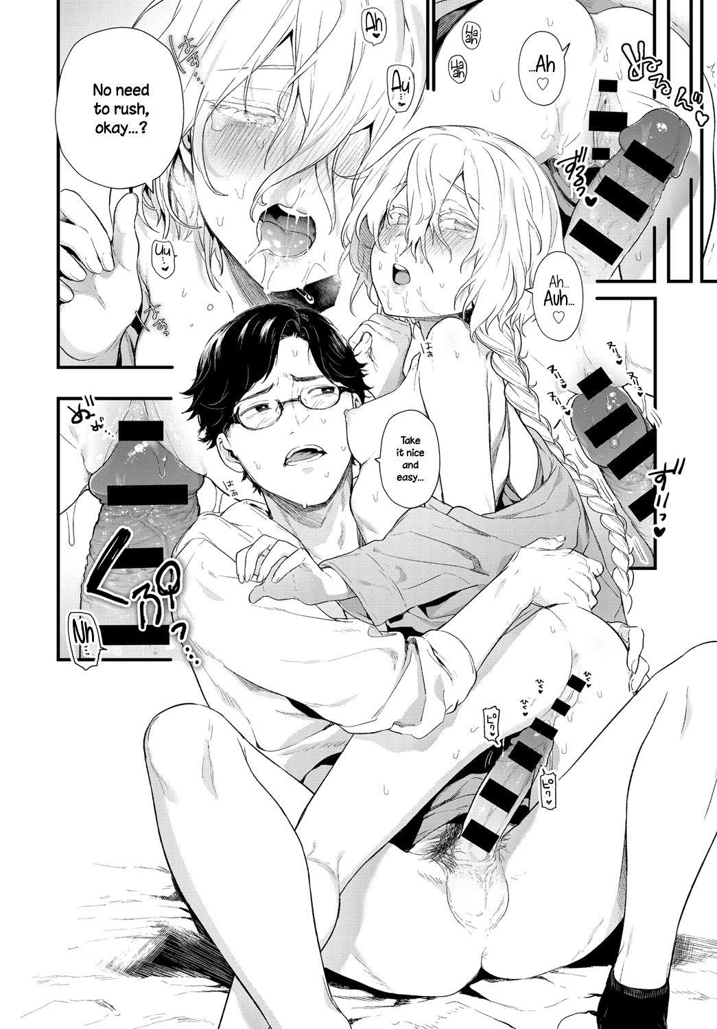 The Same Sights [Mameojitan] - Chapter 1 — Page 16
