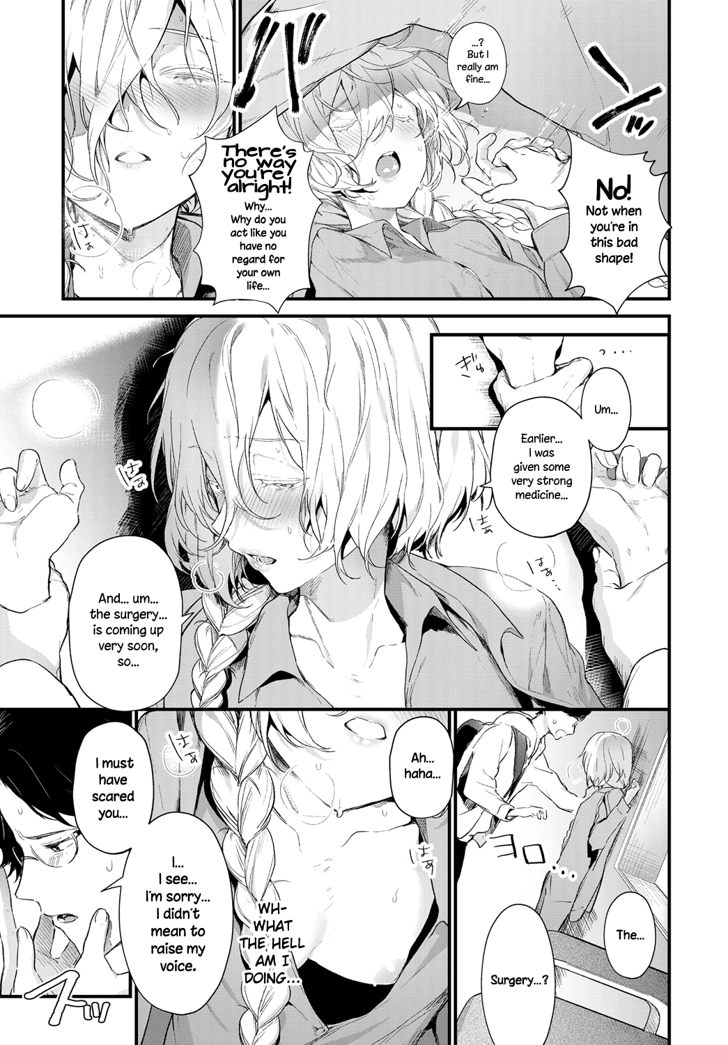 The Same Sights [Mameojitan] - Chapter 1 — Page 7