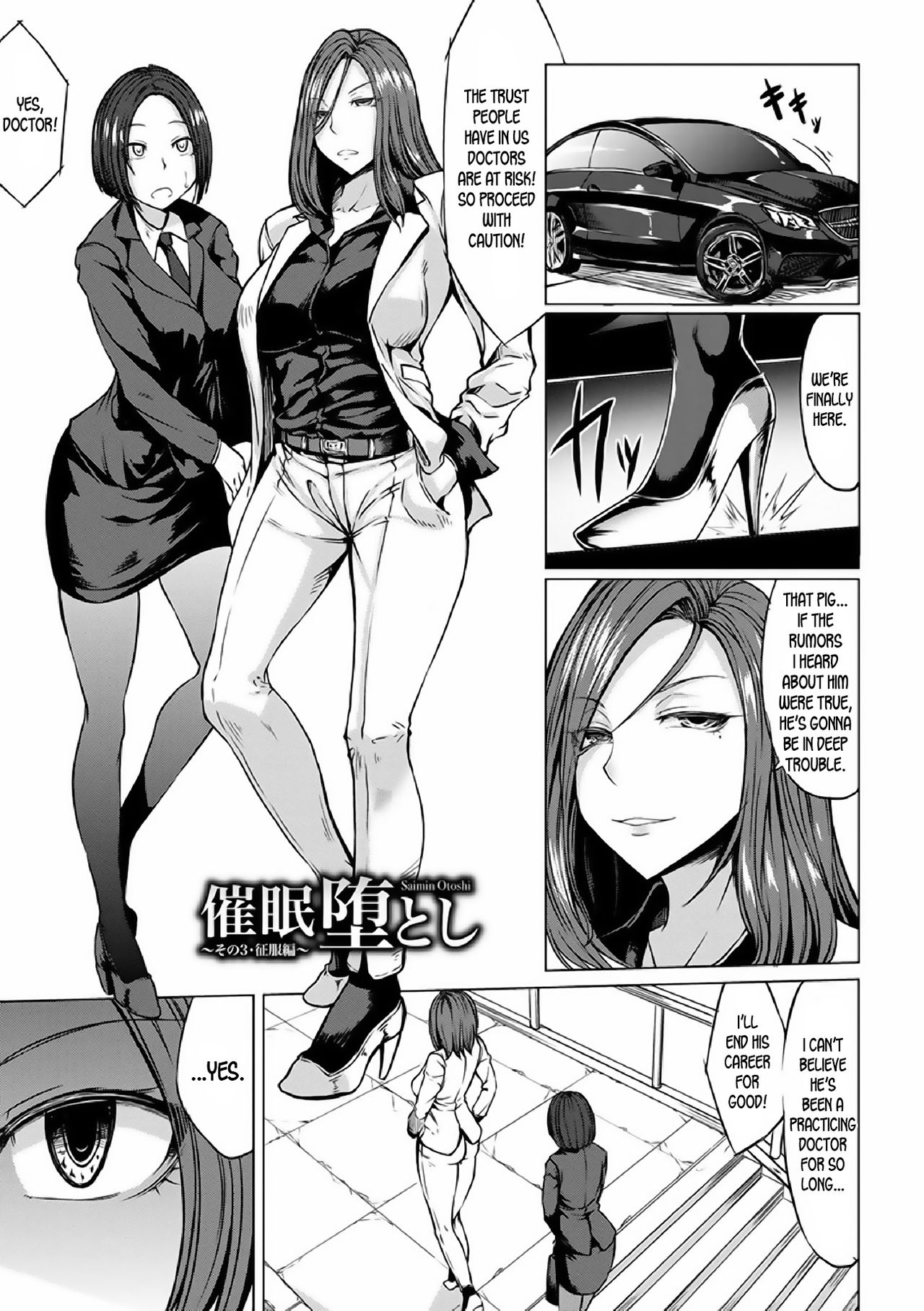 Saimin Shinsatsu [Kinntarou] - Chapter 1 — Page 45