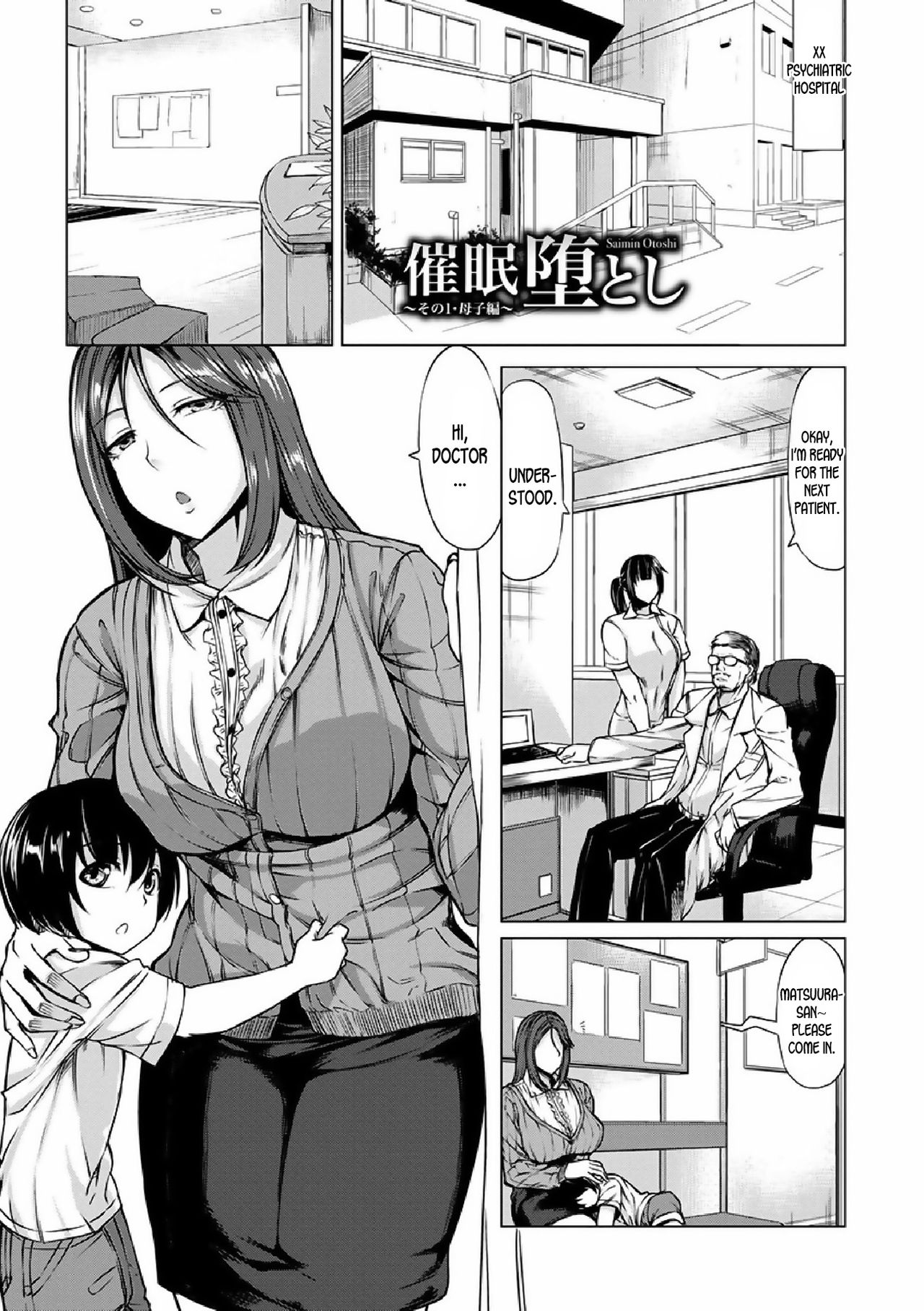 Saimin Shinsatsu [Kinntarou] - Chapter 1 — Page 5