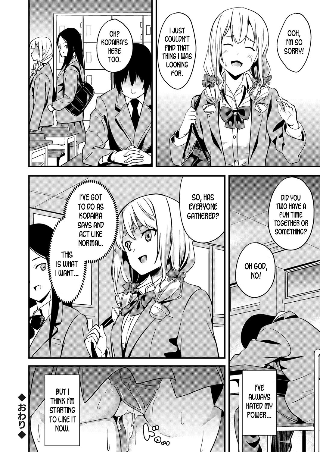 Denshin Sousa [Date] - Chapter 1 — Page 20