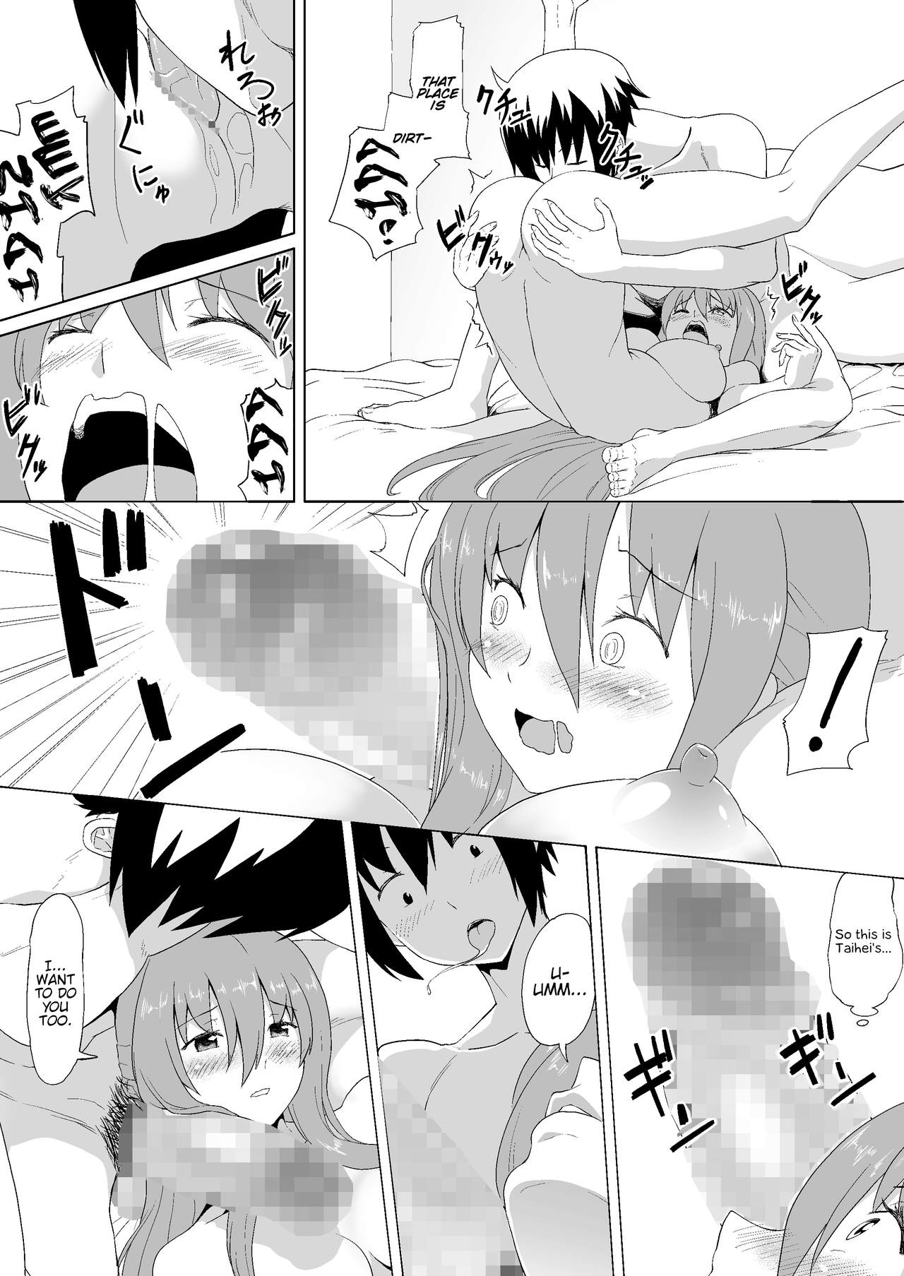 Nuruun Kanau Kachou (Himouto! Umaru-chan) [Mizuhati Saru] - Chapter 1 — Page 16