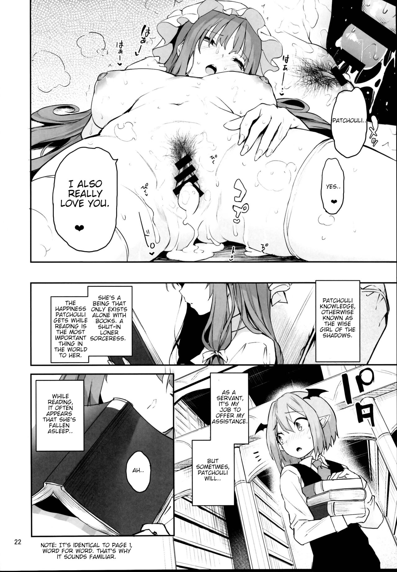 Inemuri Jouzu no Daitoshokan (Touhou Project) [Michiking] - Chapter 1 — Page 22