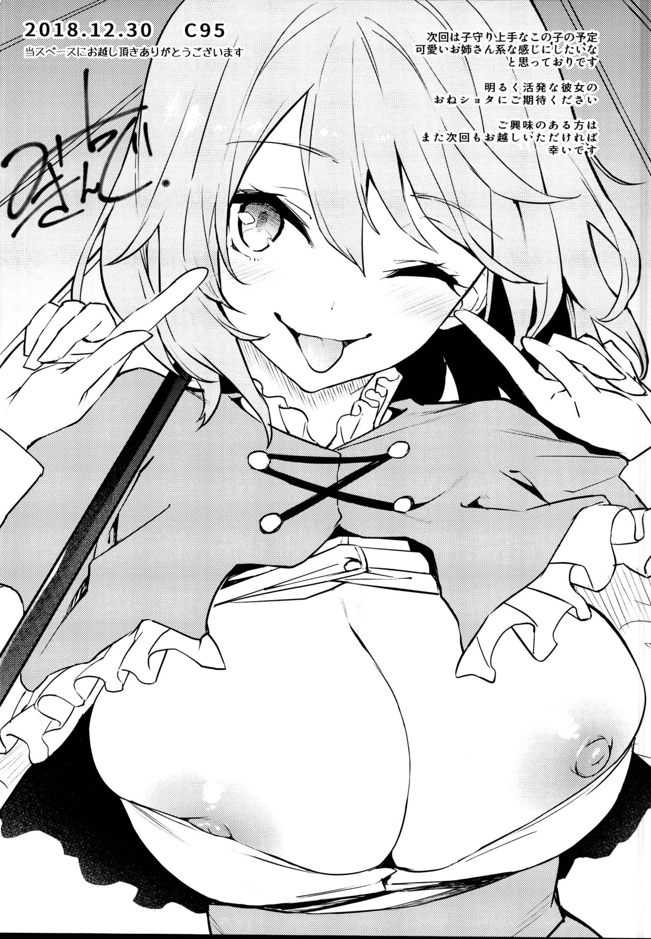 Inemuri Jouzu no Daitoshokan (Touhou Project) [Michiking] - Chapter 1 — Page 27