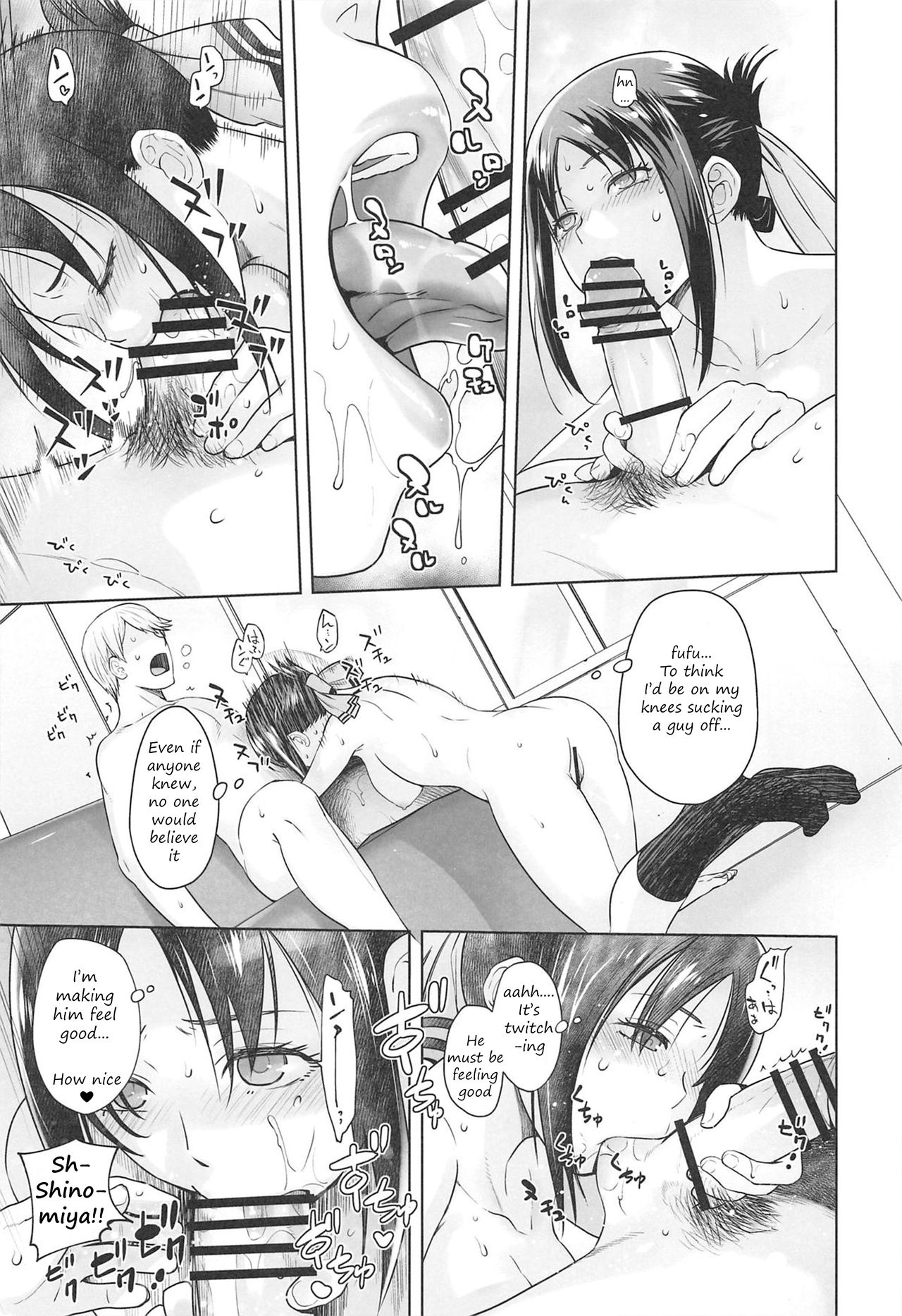 Kaichou wa Oboetenai! (Kaguya-sama: Love Is War) [Ootsuka Kotora] - Chapter 1 — Page 12