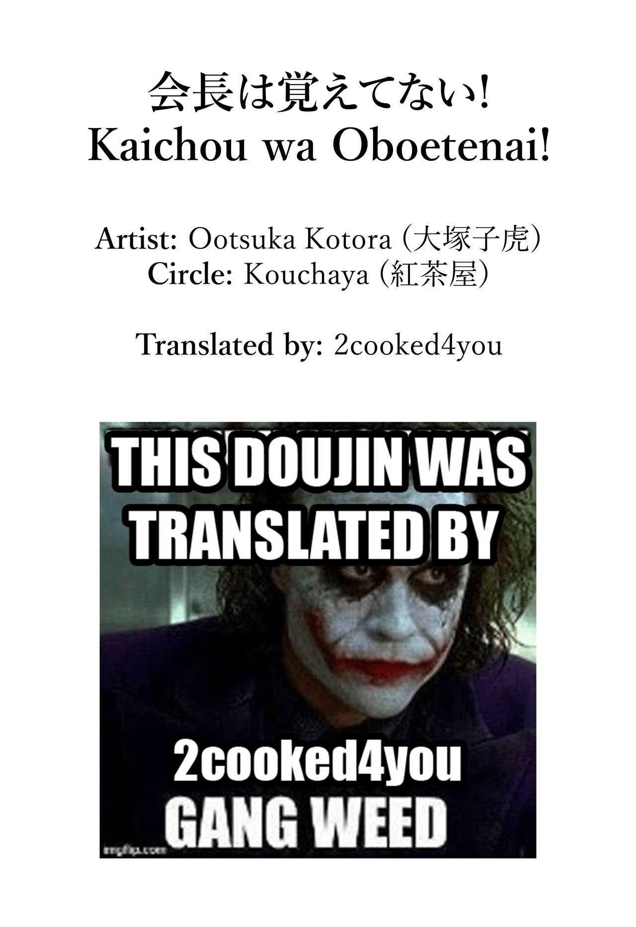Kaichou wa Oboetenai! (Kaguya-sama: Love Is War) [Ootsuka Kotora] - Chapter 1 — Page 31
