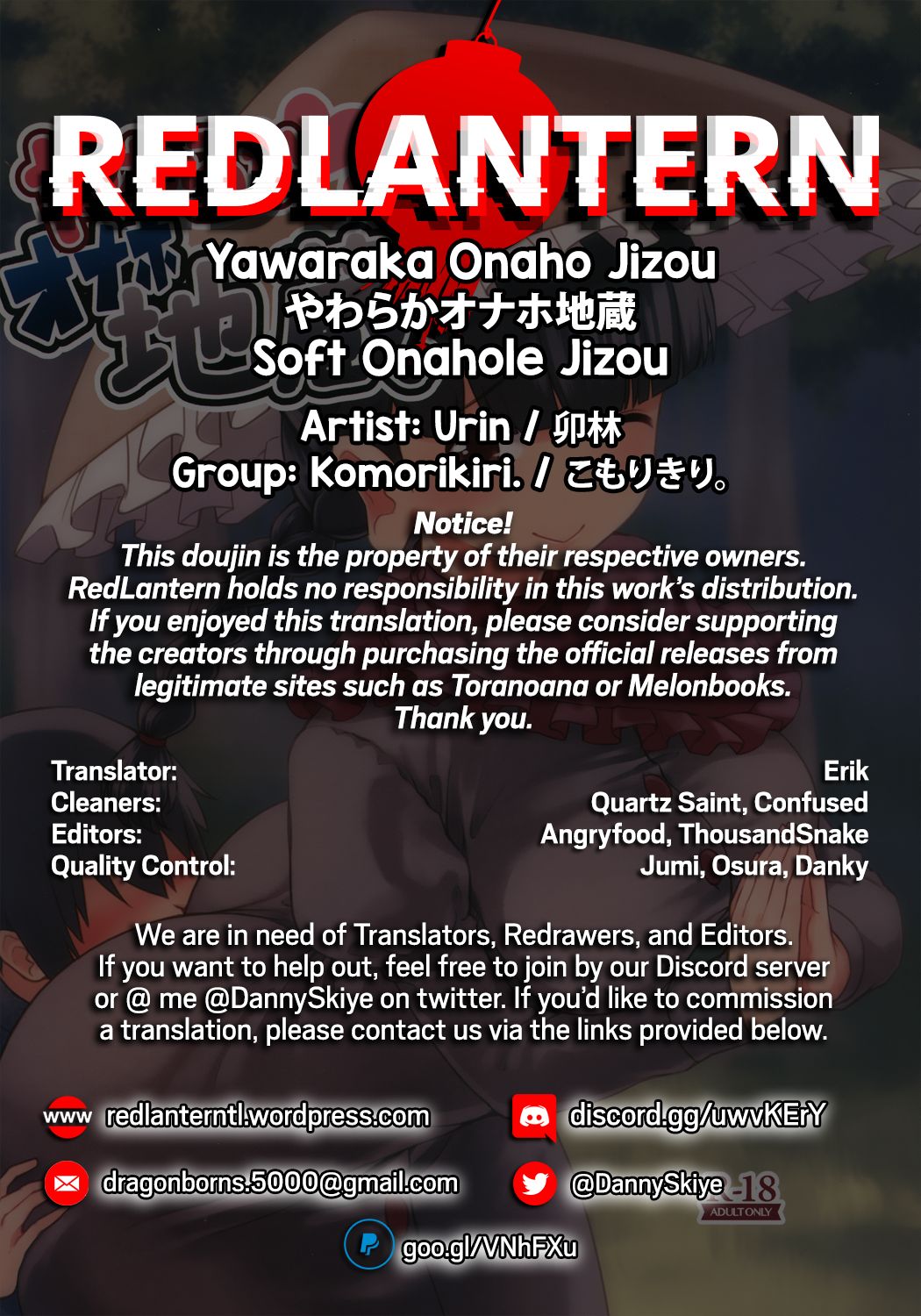 Soft Onahole Jizou (Touhou Project) [Urin] - Chapter 1 — Page 24