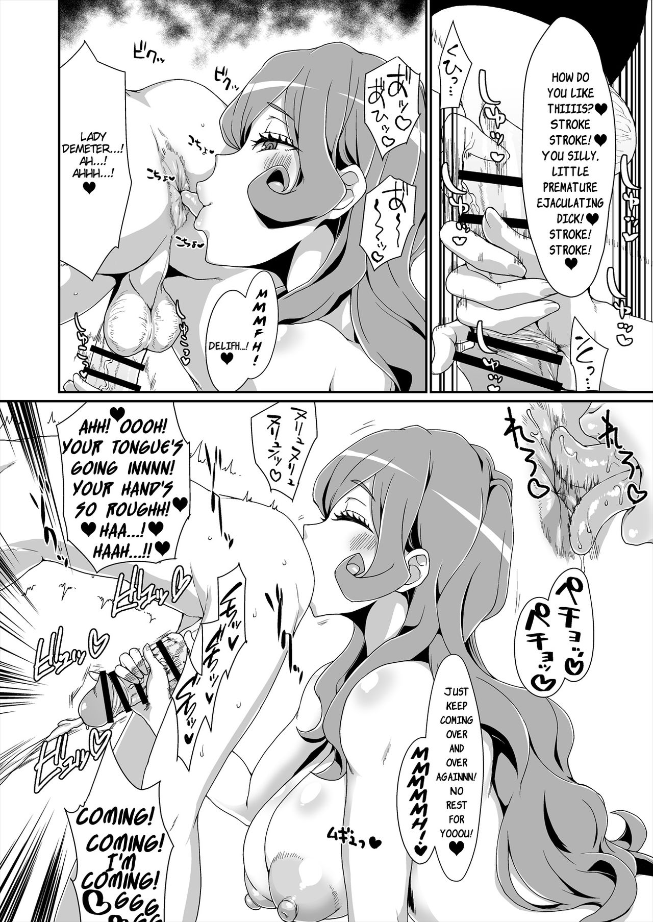 GoddessLife – Demeter (Is It Wrong to Try to Pick Up Girls in a Dungeon?) [Gorgonzola] - Chapter 1 — Page 9