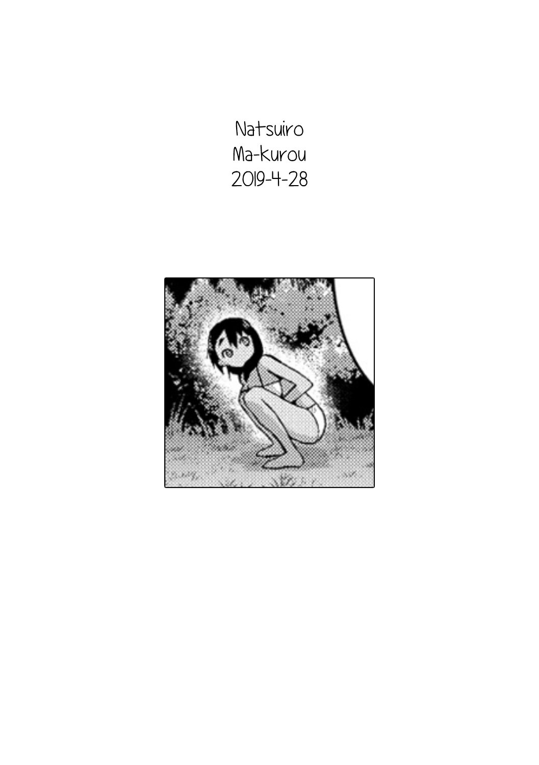 Natsuiro [Ma-kurou] - Chapter 1 — Page 18
