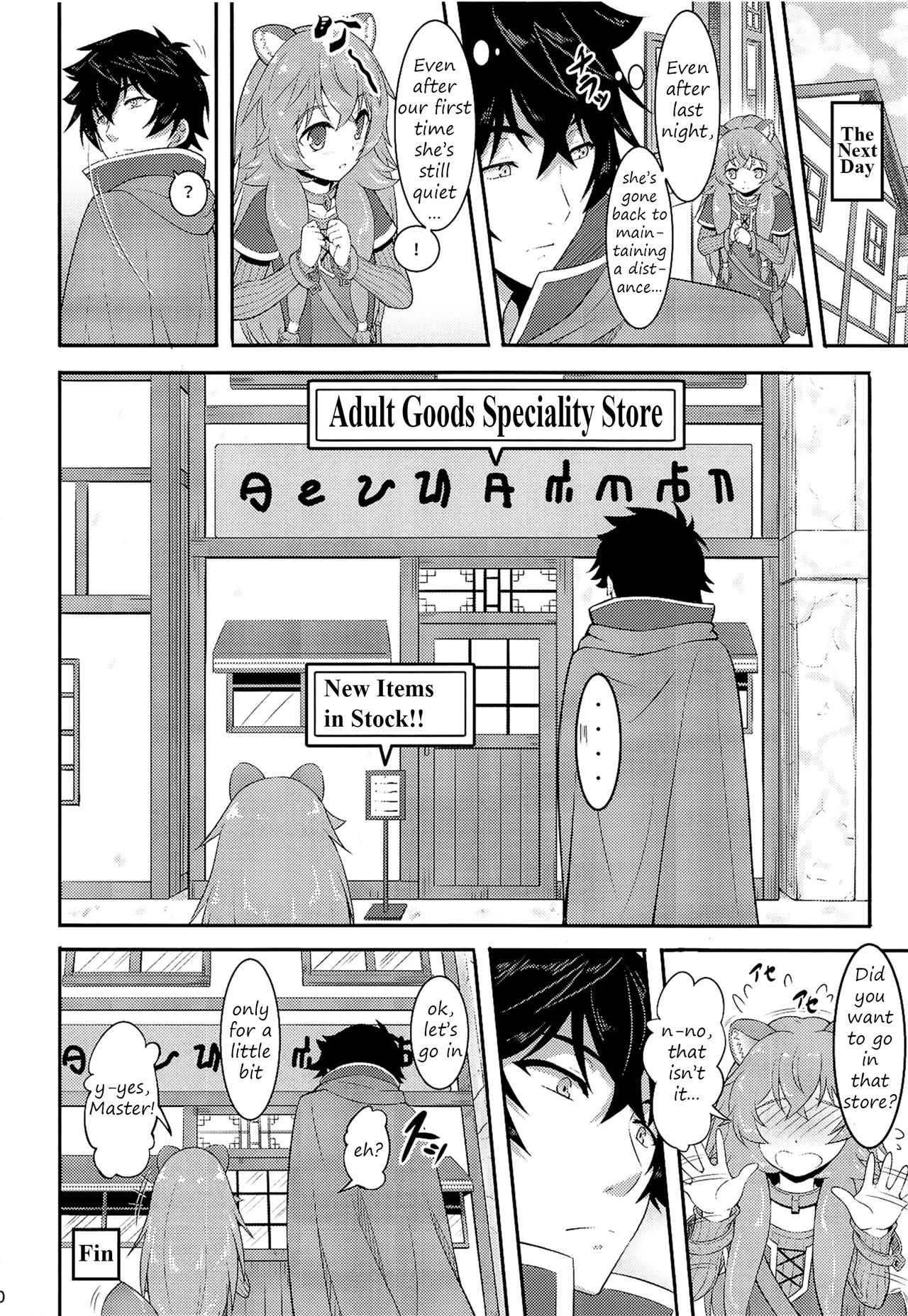 Salve’s Girl Of Level 1 (The Rising of the Shield Hero) [A-Lucky Murashige] - Chapter 1 — Page 19