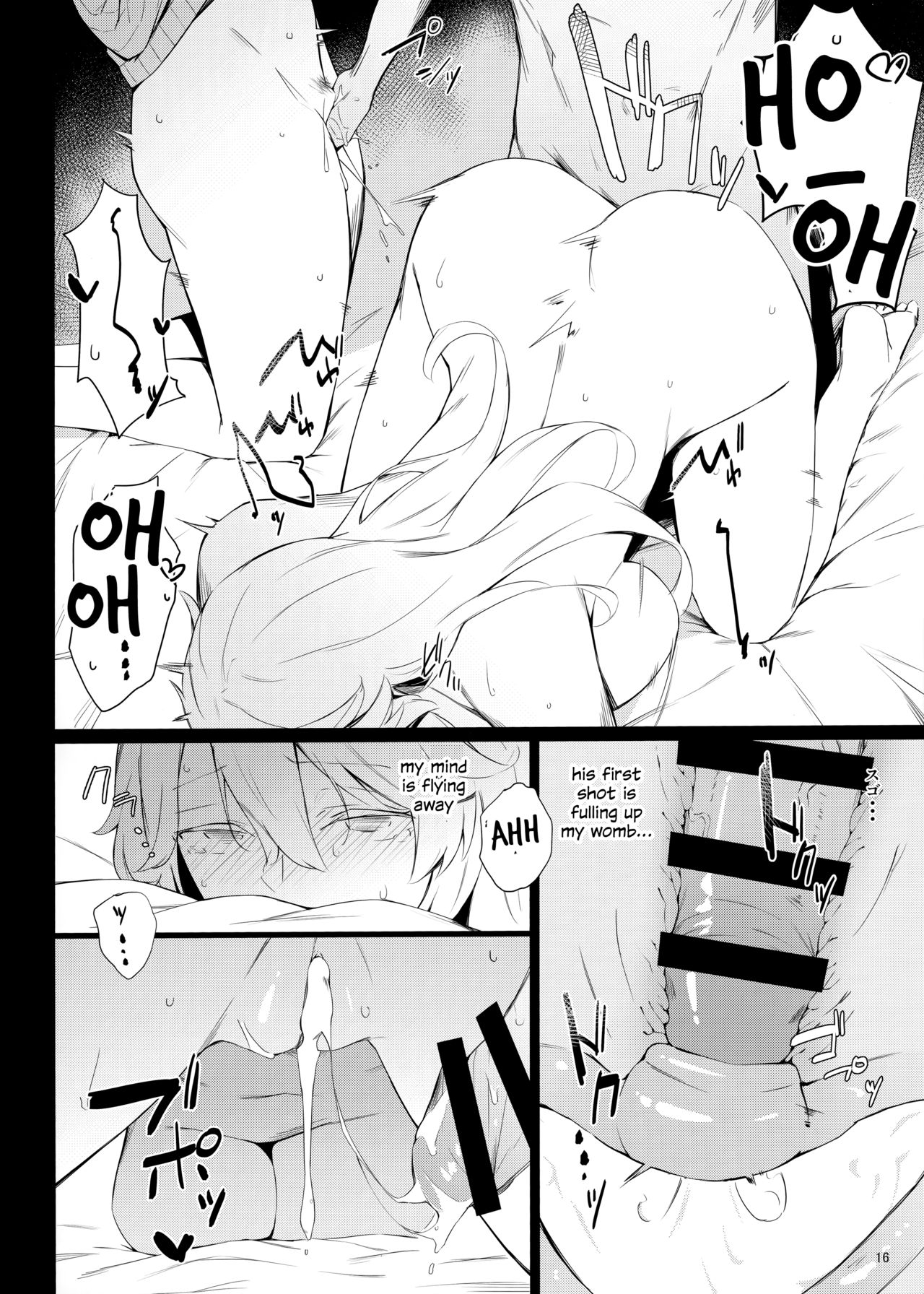 BLEND (Kantai Collection -KanColle-) [Eno] - Chapter 1 — Page 15