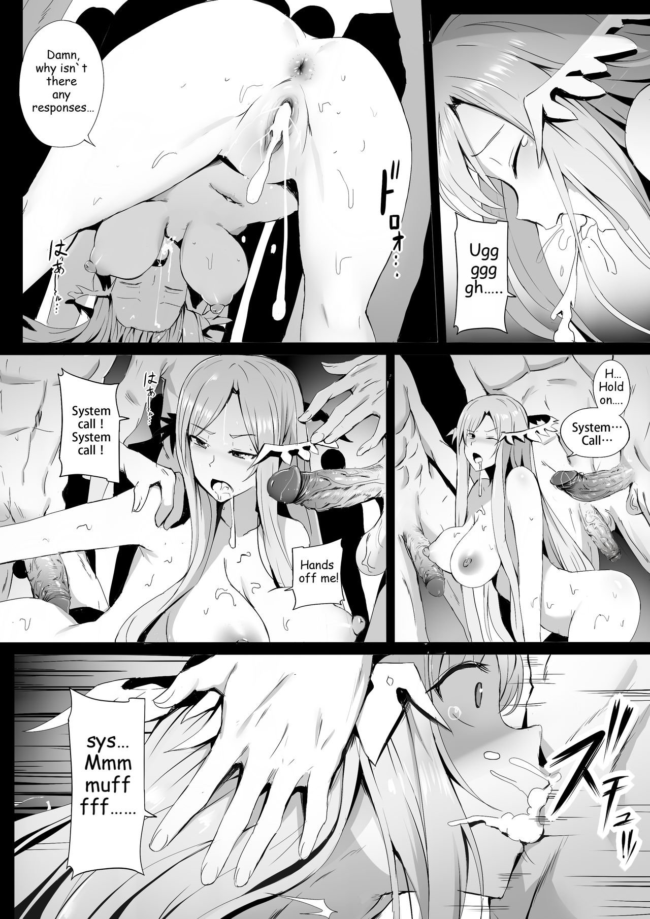 Error Of Call: System Call (Sword Art Online) [Ginhaha] - Chapter 1 — Page 7