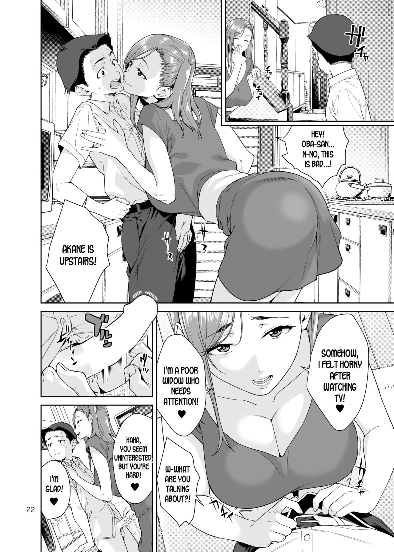 Osananajimi no Mama [Jyura] - Chapter 1 — Page 21