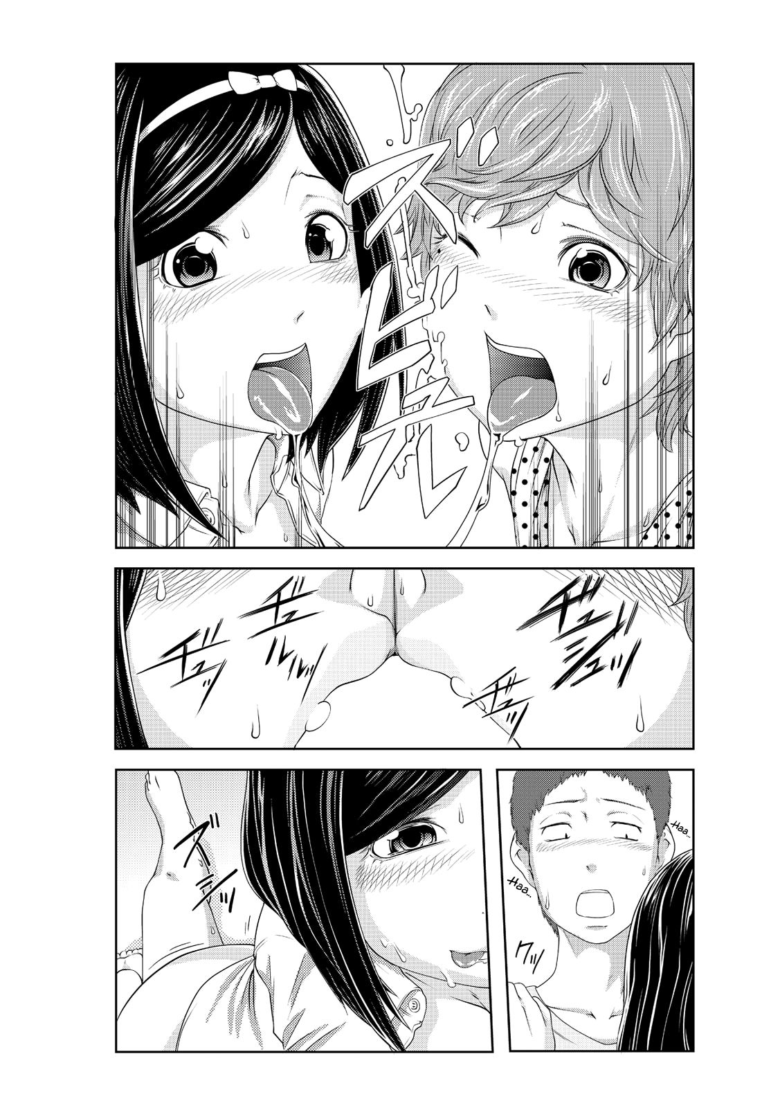 Perohame Saiminjutsu! [Qunami Himehiko, Akahige] - Chapter 3 — Page 17