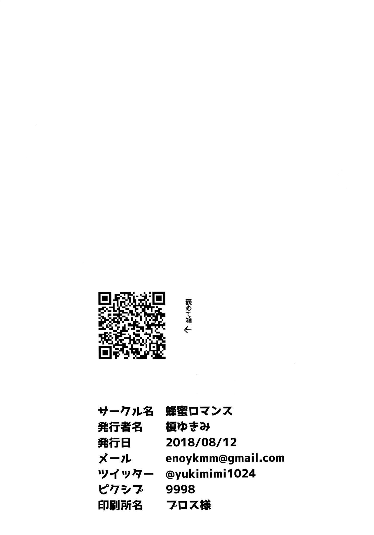 Let’s Become A Family (Granblue Fantasy) [Eno Yukimi] - Chapter 1 — Page 49