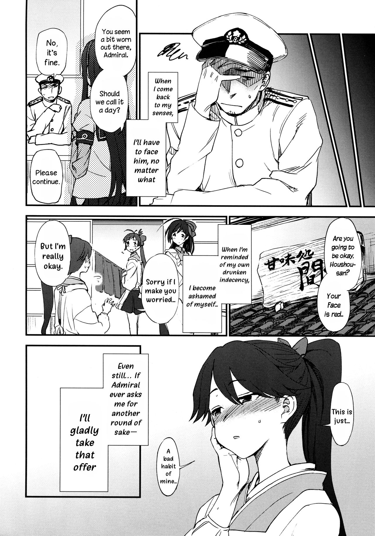 Miserably Drunk (Kantai Collection -KanColle-) [Kumada] - Chapter 1 — Page 17
