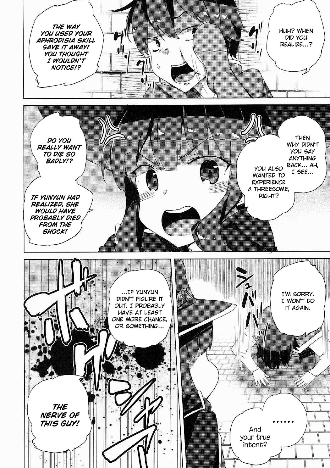 Threesome With These Wonderful Crimson Demon Girls! (Kono Subarashii Sekai ni Shukufuku wo!) [Tanaka Decilitre] - Chapter 1 — Page 45